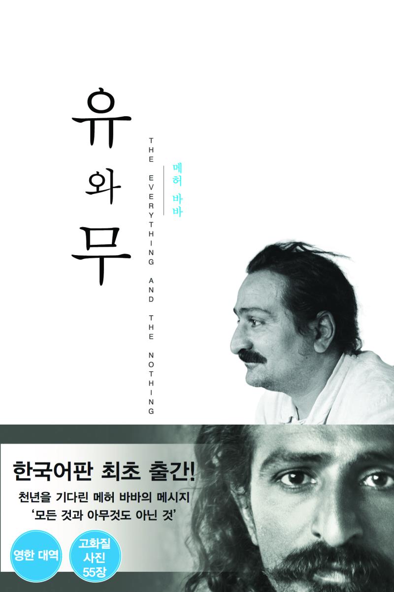 서울 유와무표지 띠지.jpg